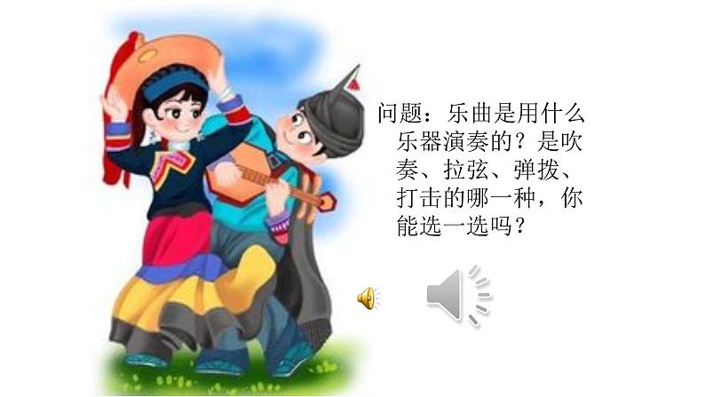 快乐的罗嗦课件PPT第8页