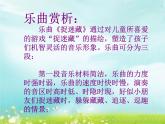 人音版音乐三年级上册 1.1 捉迷藏 课件+教案+素材