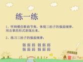 人音版音乐三年级上册 1.2 我们多么幸福 课件+教案+素材
