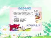 人音版音乐三年级上册 1.2 我们多么幸福 课件+教案+素材