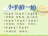 人音版音乐三年级上册 1.3 摇啊摇 课件+教案+素材