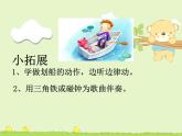 人音版音乐三年级上册 1.3 摇啊摇 课件+教案+素材