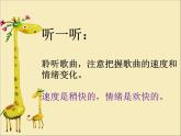 人音版音乐三年级上册 6.4 捉迷藏 课件+教案+素材