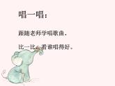 人音版音乐三年级上册 6.4 捉迷藏 课件+教案+素材