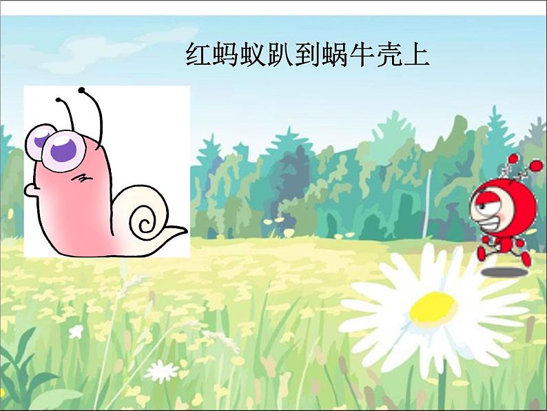 人音版音乐三年级上册 6.4 捉迷藏 课件+教案+素材03