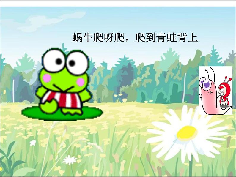 人音版音乐三年级上册 6.4 捉迷藏 课件+教案+素材04