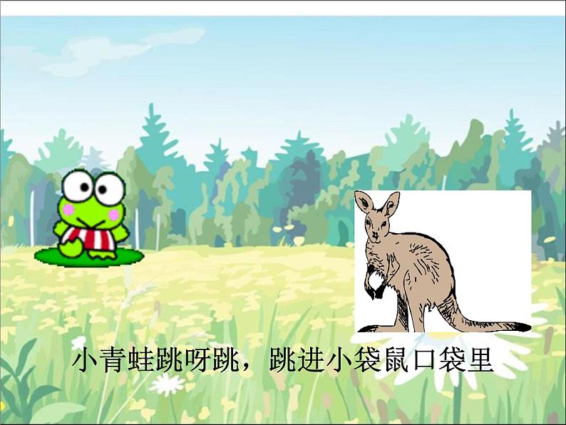 人音版音乐三年级上册 6.4 捉迷藏 课件+教案+素材05