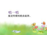 人音版音乐三年级上册 2.3 草原上 课件+教案+素材