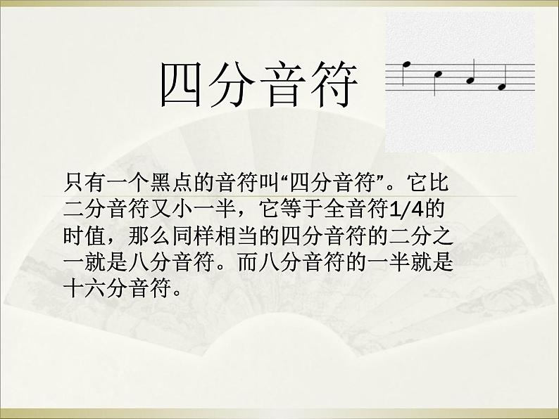 人音版音乐三年级上册 2.3 草原上 课件+教案+素材01