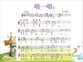 人音版音乐三年级上册 2.4 我是草原小牧民 课件+教案+素材