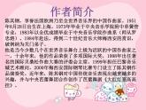 人音版音乐三年级上册 3.2 我和你 课件+教案+素材