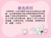 人音版音乐三年级上册 3.2 我和你 课件+教案+素材
