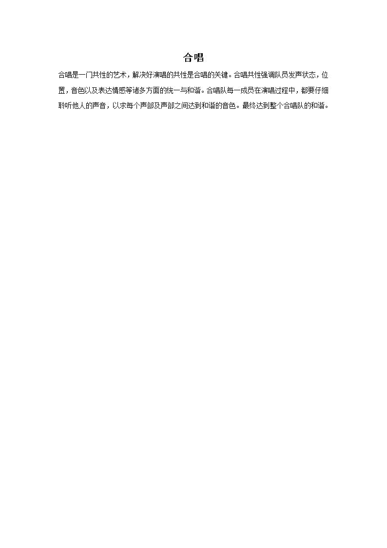 人音版音乐三年级上册 3.2 我和你 课件+教案+素材01