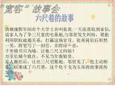 人音版音乐三年级上册 3.3 原谅我 课件+教案+素材