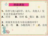 人音版音乐三年级上册 3.3 原谅我 课件+教案+素材