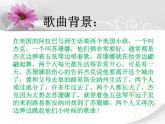 人音版音乐三年级上册 3.4 噢！苏珊娜. 课件+教案+素材