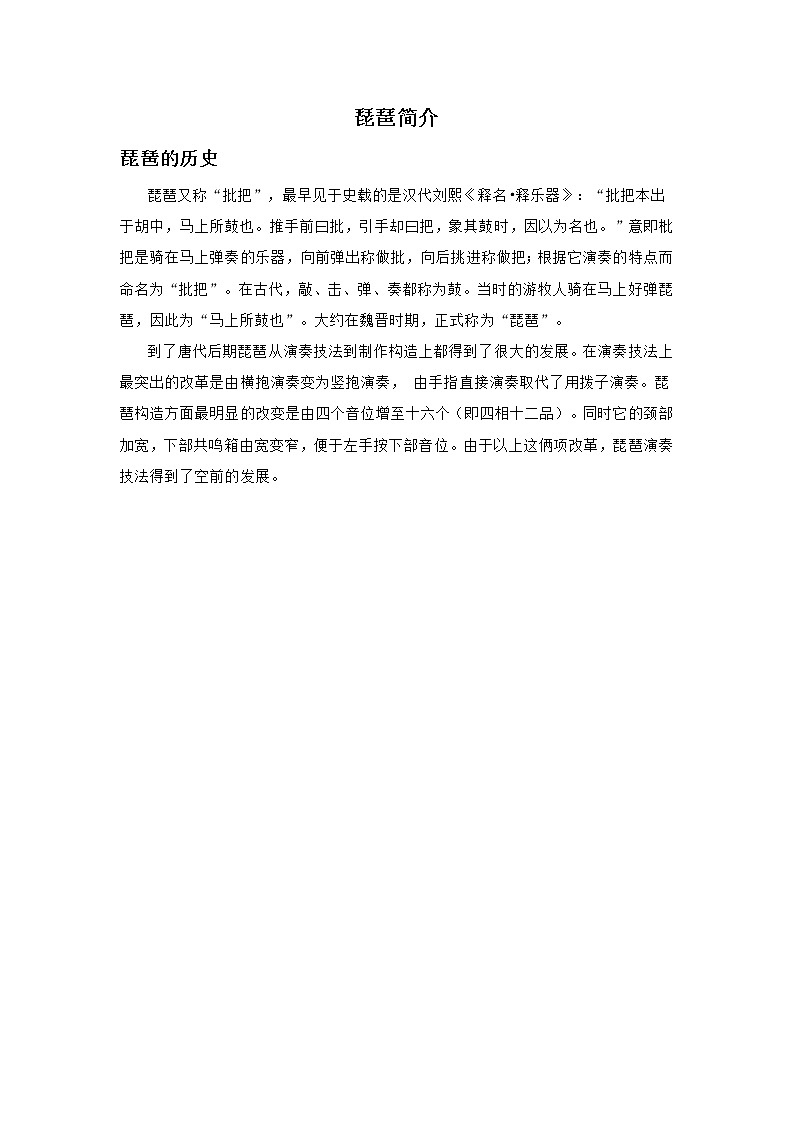 人音版音乐三年级上册 4.2 草原放牧 课件+教案+素材01