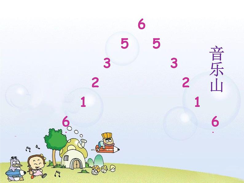 人音版音乐三年级上册 4.4 放牛山歌 课件+教案+素材03