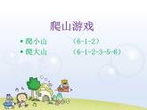 人音版音乐三年级上册 4.4 放牛山歌 课件+教案+素材