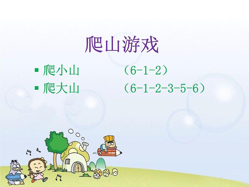 人音版音乐三年级上册 4.4 放牛山歌 课件+教案+素材04