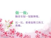人音版音樂三年級上冊 5.1 媽媽 課件+教案+素材