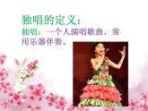 人音版音樂三年級上冊 5.1 媽媽 課件+教案+素材