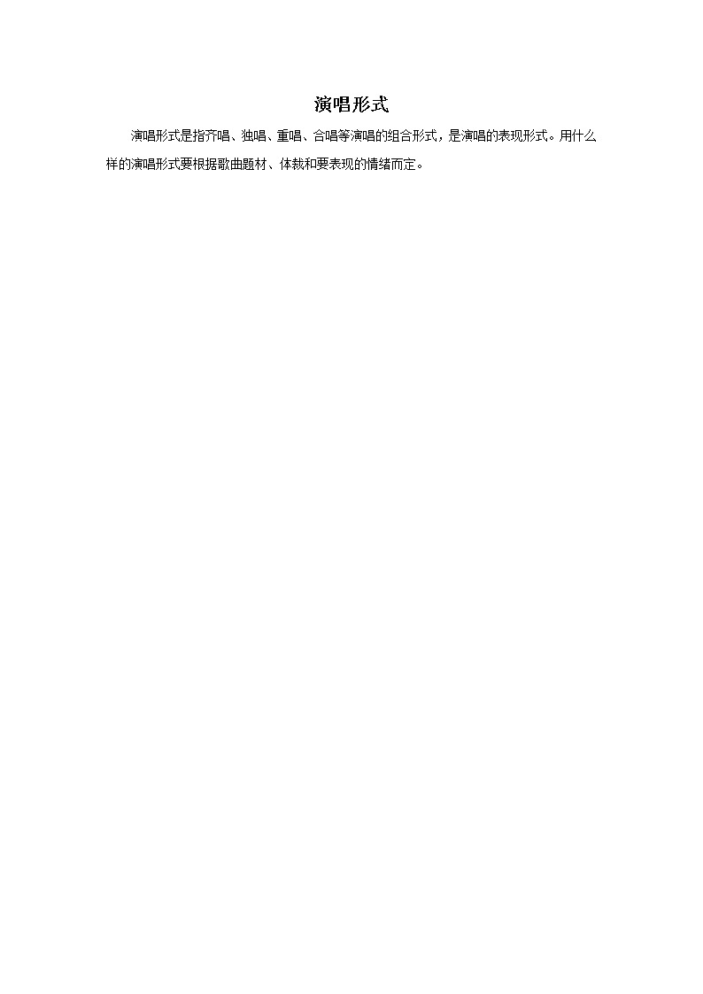 人音版音乐三年级上册 5.3 母亲教我的歌 课件+教案+素材01