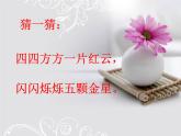 人音版音樂三年級(jí)上冊(cè) 5.4 媽媽的心 課件+教案+素材