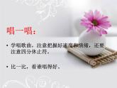 人音版音樂三年級(jí)上冊(cè) 5.4 媽媽的心 課件+教案+素材