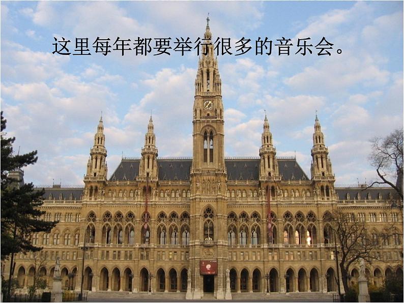 人音版音乐三年级上册 7.2 维也纳的音乐钟 课件+教案+素材02