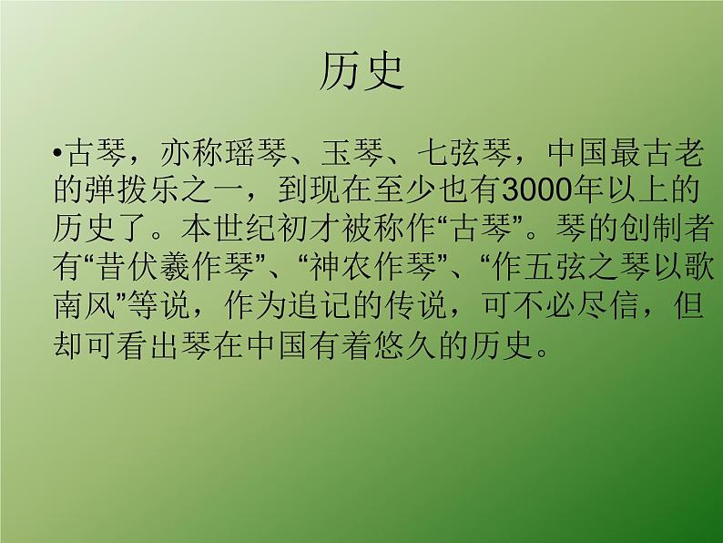 人音版音乐三年级上册 8.1 浏阳河 课件+教案+素材03