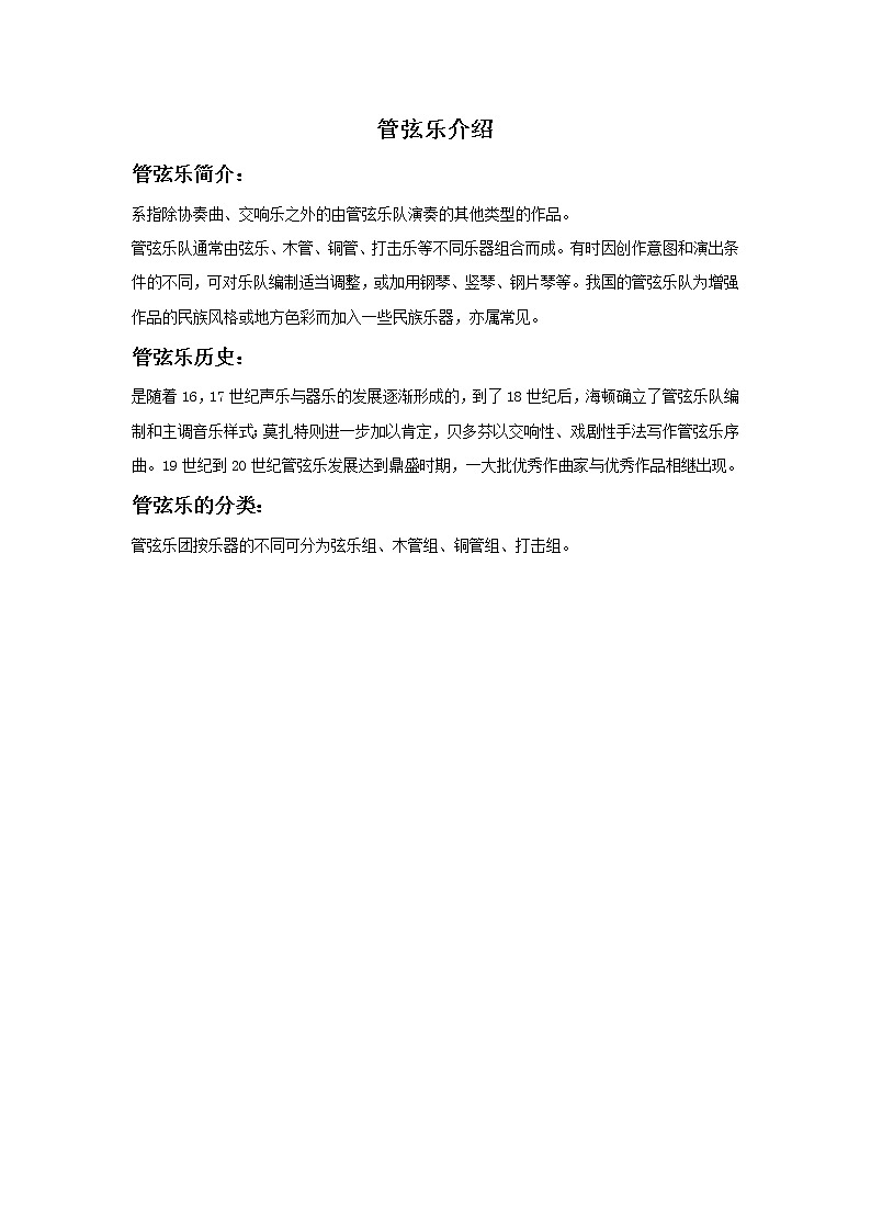 人音版音乐三年级上册 8.2 丰收（片段）课件+教案+素材01