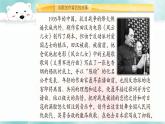 人音版一年级上册第三课聆听《中华人民共和国国歌》课件