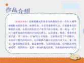 小学音乐花城版三年级上册 欣赏 轻音乐《杜鹃圆舞曲》课件PPT