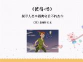 人教版音樂小學(xué)二年級上冊《跟著隊長走》課件