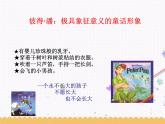 人教版音樂小學(xué)二年級上冊《跟著隊長走》課件