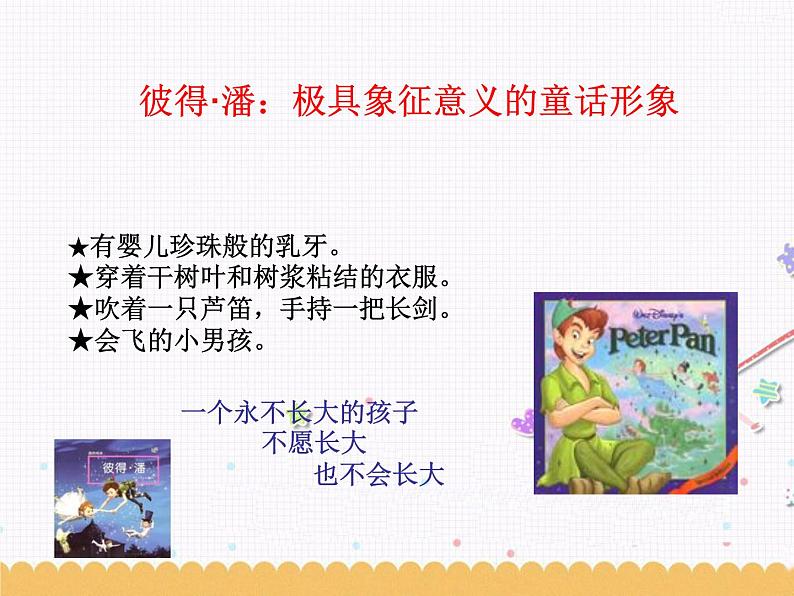 人教版音乐小学二年级上册《跟着队长走》课件03