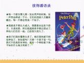 人教版音樂小學(xué)二年級上冊《跟著隊長走》課件