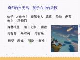 人教版音樂小學(xué)二年級上冊《跟著隊長走》課件