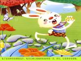 人教版音乐小学二年级上册《龟兔赛跑》课件01