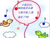 人教版音樂小學二年級上冊《理發(fā)師》課件03