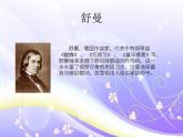人教版音樂小學(xué)二年級(jí)上冊(cè)《士兵進(jìn)行曲》課件02
