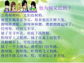 人教版音樂小學二年級上冊《勞動最光榮》課件03