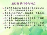 人教版音樂小學(xué)二年級(jí)上冊(cè)《士兵進(jìn)行曲》課件01