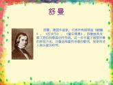 人教版音樂小學(xué)二年級(jí)上冊(cè)《士兵進(jìn)行曲》課件01