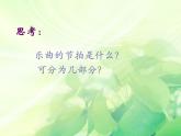 人教版音樂小學(xué)二年級(jí)上冊(cè)《士兵進(jìn)行曲》課件01