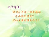 人教版音樂小學(xué)二年級(jí)上冊(cè)《士兵進(jìn)行曲》課件01
