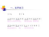 人教版音乐小学二年级上册《小红帽》课件02