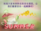 人教版音乐小学二年级上册《小红帽》课件03