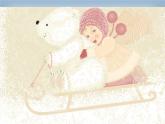 人教版音乐小学二年级上册《雪橇》课件